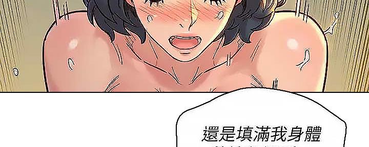 《我的干姐姐》第275话 第72页