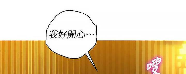 《我的干姐姐》第275话 第74页