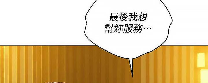 《我的干姐姐》第275话 第89页