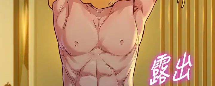 《我的干姐姐》第274话 第14页