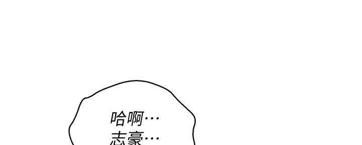 《我的干姐姐》第274话 第16页