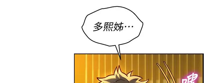 《我的干姐姐》第274话 第29页