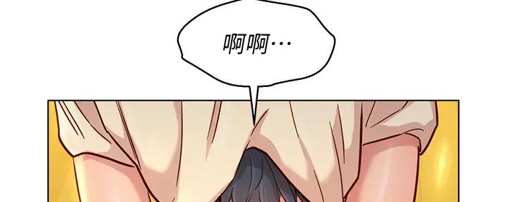 《我的干姐姐》第274话 第2页