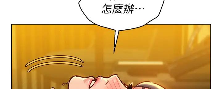 《我的干姐姐》第274话 第41页