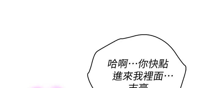 《我的干姐姐》第274话 第44页