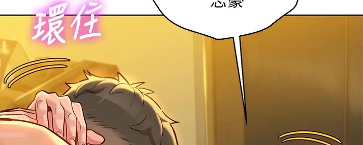 《我的干姐姐》第274话 第45页