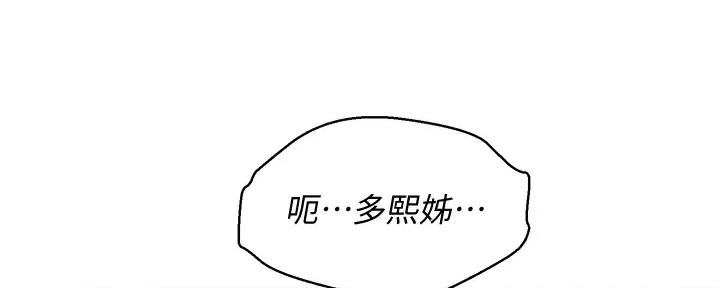 《我的干姐姐》第274话 第47页