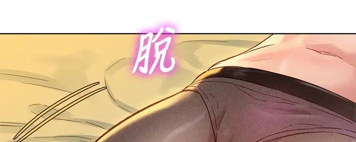 《我的干姐姐》第274话 第51页