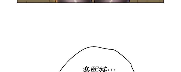 《我的干姐姐》第274话 第5页