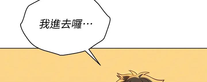 《我的干姐姐》第274话 第60页