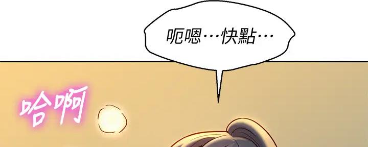《我的干姐姐》第274话 第64页
