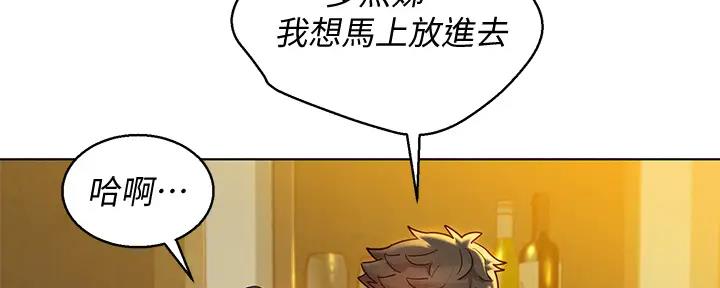 《我的干姐姐》第274话 第6页