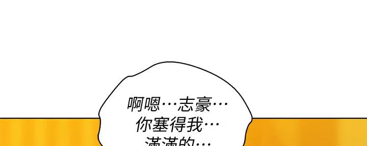 《我的干姐姐》第274话 第77页