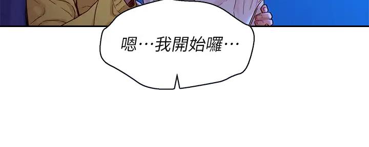 《我的干姐姐》第271话 第11页