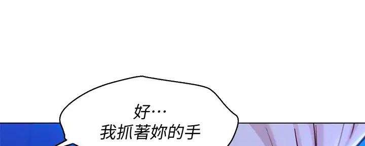 《我的干姐姐》第271话 第12页