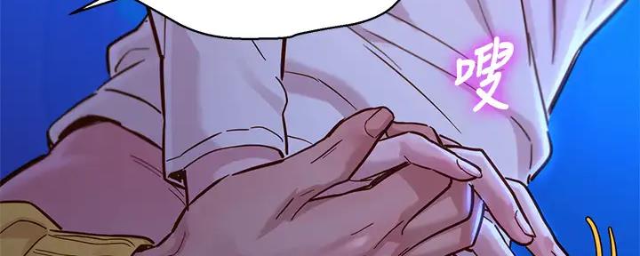 《我的干姐姐》第271话 第13页