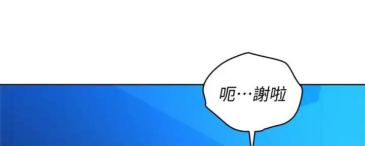 《我的干姐姐》第271话 第16页