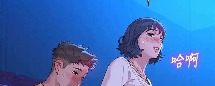《我的干姐姐》第271话 第17页