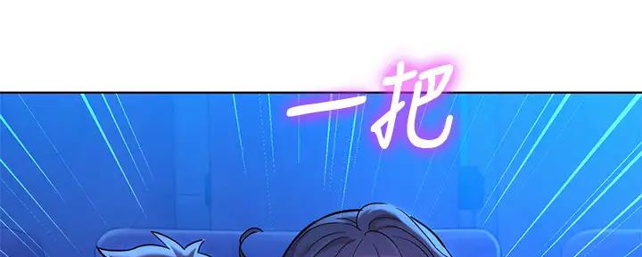 《我的干姐姐》第271话 第40页
