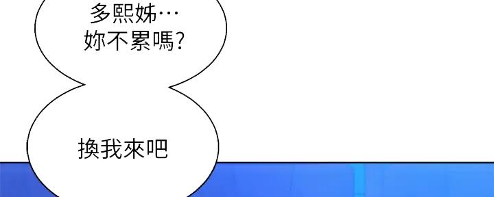 《我的干姐姐》第271话 第44页