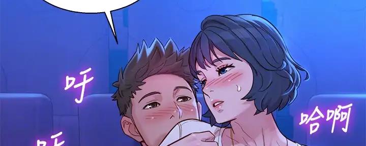 《我的干姐姐》第271话 第45页