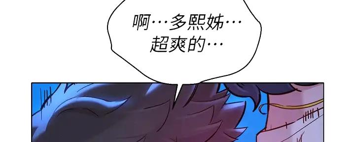《我的干姐姐》第271话 第51页