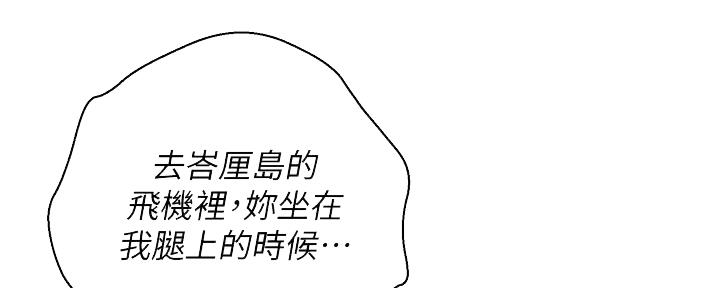 《我的干姐姐》第271话 第55页