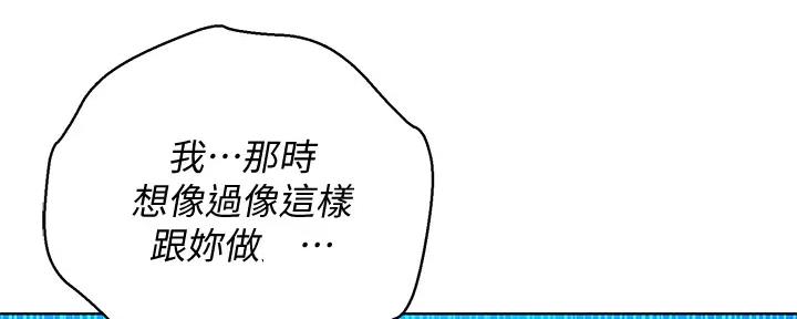 《我的干姐姐》第271话 第59页
