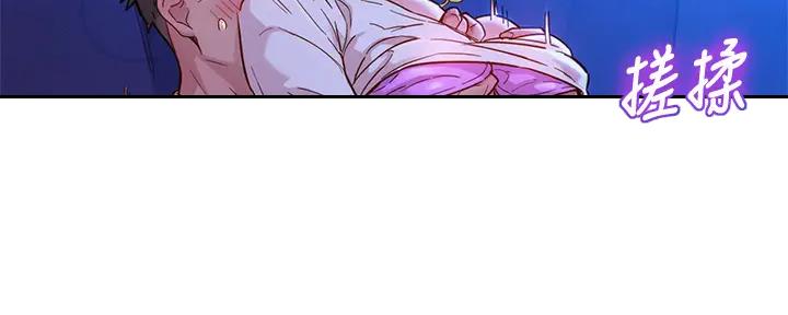 《我的干姐姐》第271话 第65页
