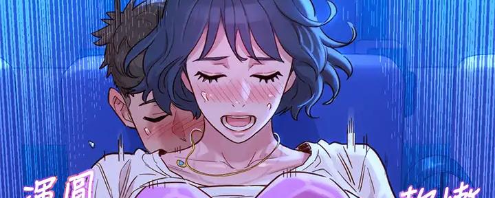 《我的干姐姐》第271话 第79页