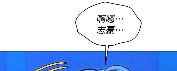 《我的干姐姐》第271话 第81页
