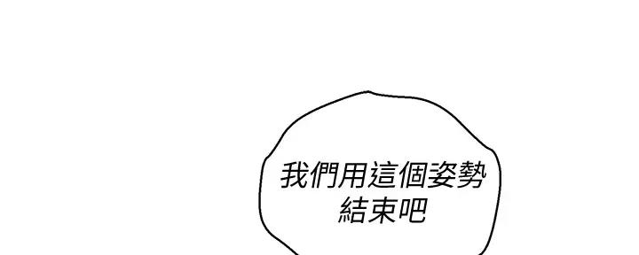 《我的干姐姐》第271话 第88页