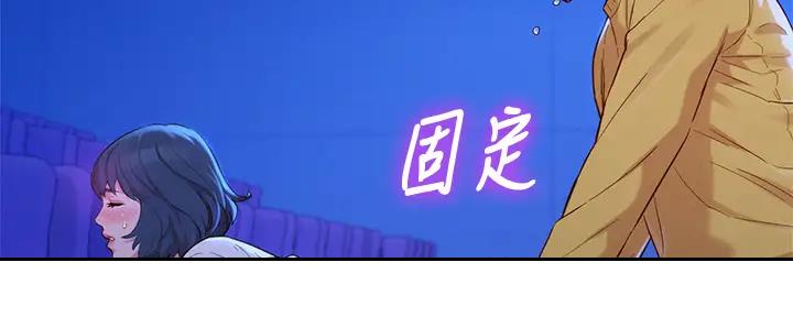 《我的干姐姐》第271话 第90页