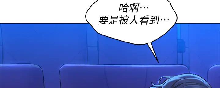 《我的干姐姐》第271话 第92页