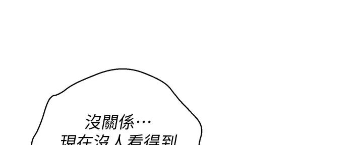 《我的干姐姐》第271话 第94页