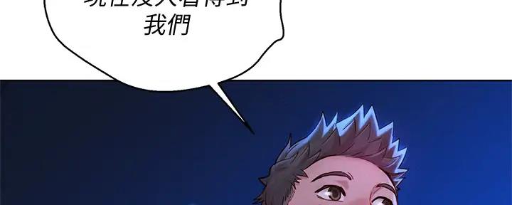 《我的干姐姐》第271话 第95页