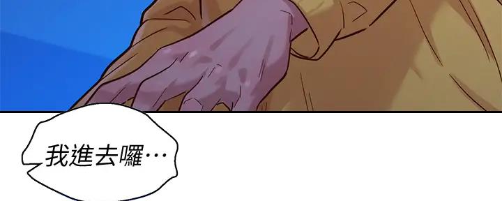 《我的干姐姐》第271话 第98页