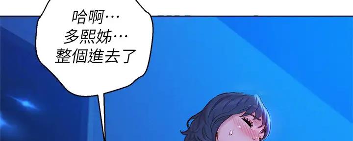 《我的干姐姐》第271话 第9页
