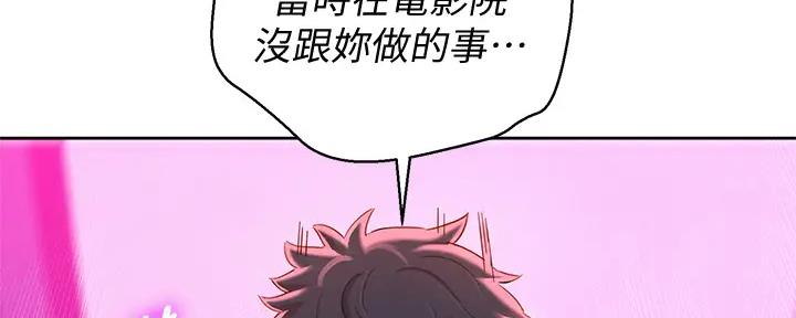《我的干姐姐》第272话 第11页