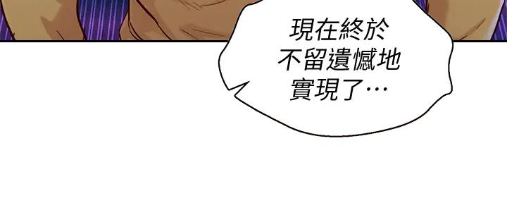 《我的干姐姐》第272话 第14页