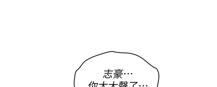 《我的干姐姐》第272话 第15页