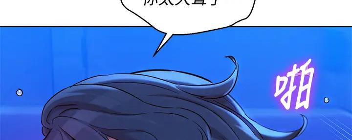 《我的干姐姐》第272话 第16页