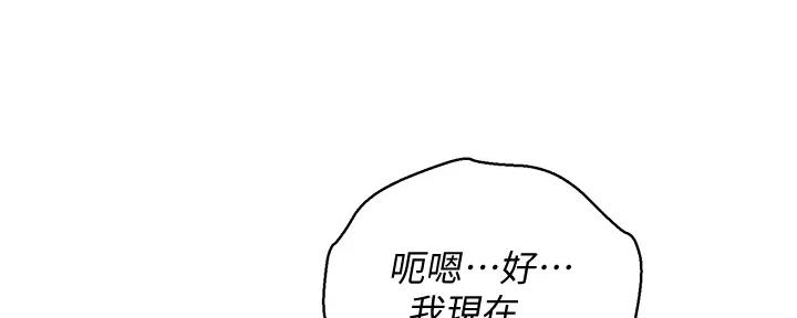 《我的干姐姐》第272话 第19页
