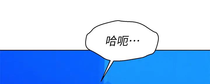 《我的干姐姐》第272话 第1页