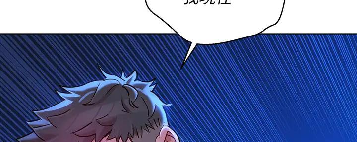 《我的干姐姐》第272话 第20页