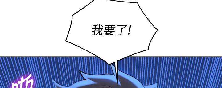 《我的干姐姐》第272话 第29页