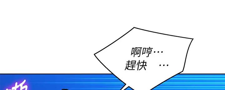 《我的干姐姐》第272话 第33页