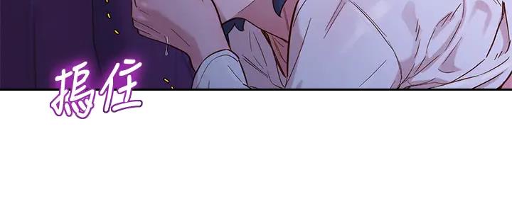 《我的干姐姐》第272话 第40页