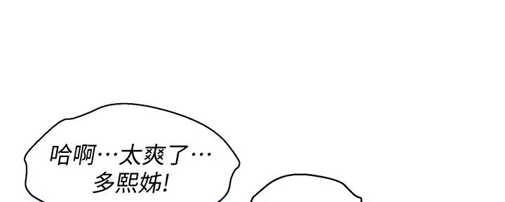 《我的干姐姐》第272话 第41页