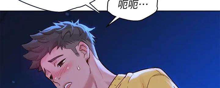 《我的干姐姐》第272话 第42页